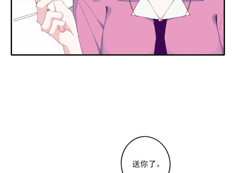 恶女陷阱53话 对不起，我辞退我自己