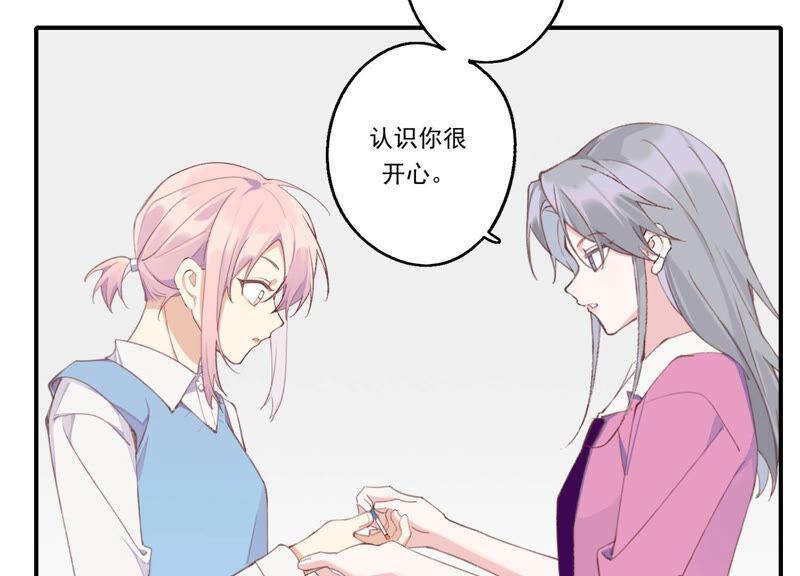 恶女陷阱53话 对不起，我辞退我自己