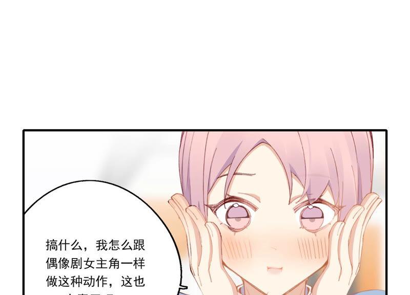 恶女陷阱53话 对不起，我辞退我自己