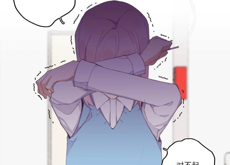 恶女陷阱53话 对不起，我辞退我自己
