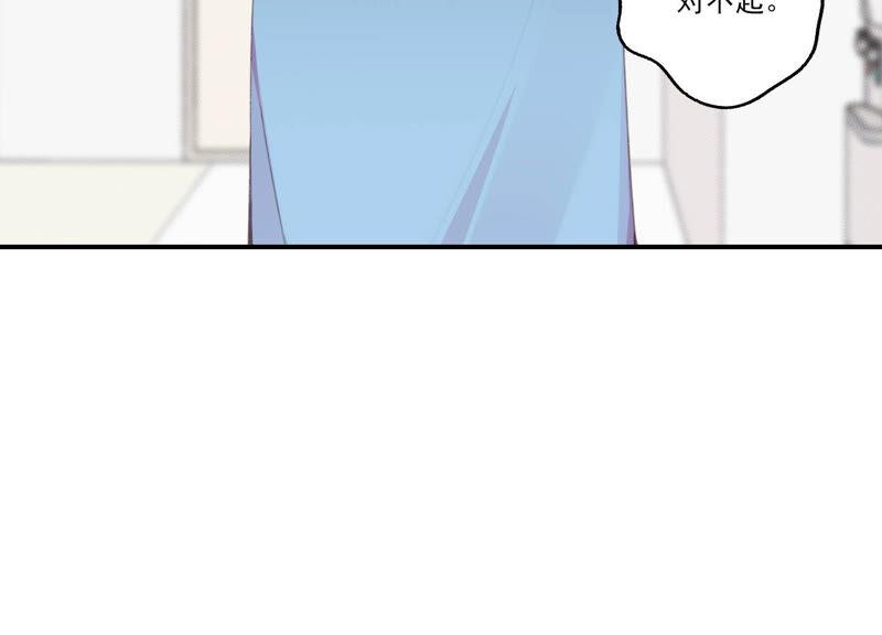 恶女陷阱53话 对不起，我辞退我自己