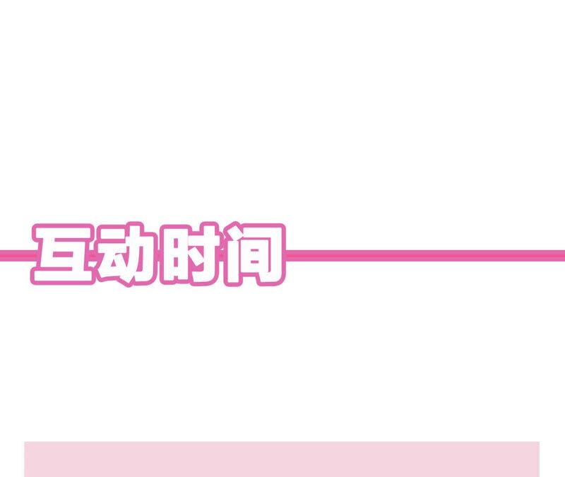 恶女陷阱53话 对不起，我辞退我自己