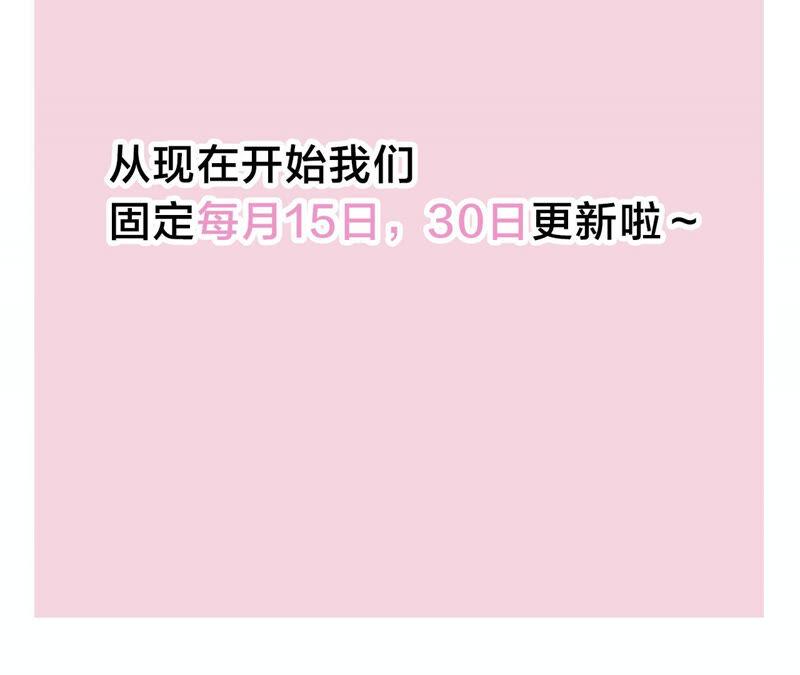 恶女陷阱53话 对不起，我辞退我自己