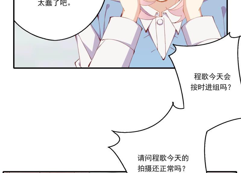 恶女陷阱53话 对不起，我辞退我自己