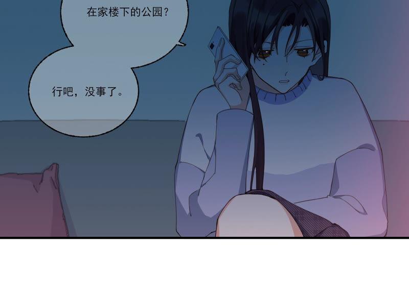 恶女陷阱54话 贝贝退出