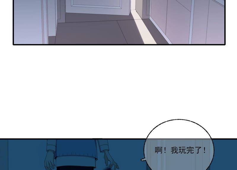 恶女陷阱54话 贝贝退出