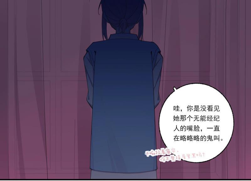 恶女陷阱54话 贝贝退出