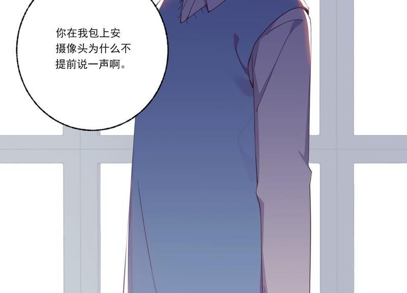 恶女陷阱54话 贝贝退出