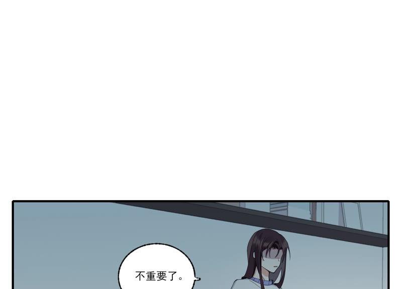 恶女陷阱54话 贝贝退出