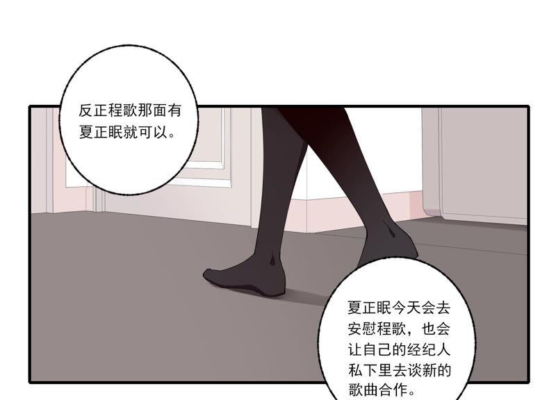 恶女陷阱54话 贝贝退出