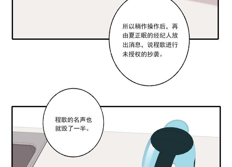 恶女陷阱54话 贝贝退出