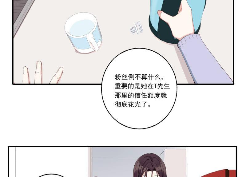 恶女陷阱54话 贝贝退出