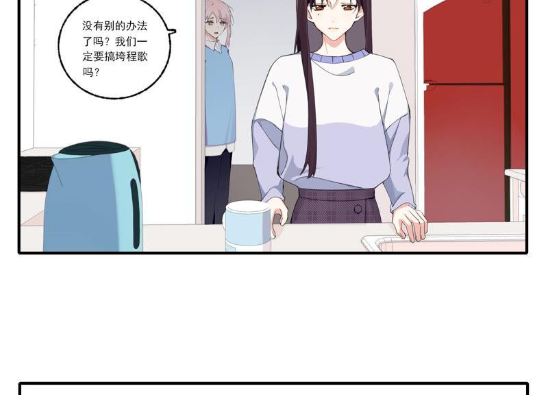 恶女陷阱54话 贝贝退出