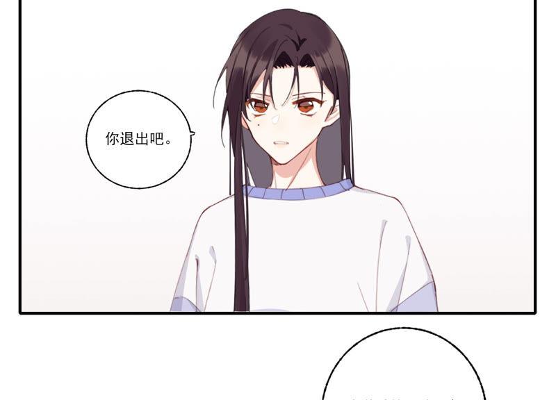 恶女陷阱54话 贝贝退出