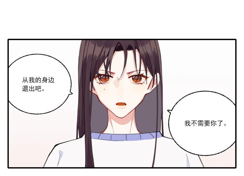 恶女陷阱54话 贝贝退出
