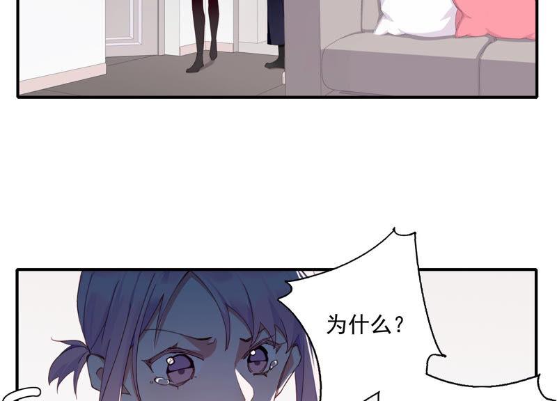 恶女陷阱54话 贝贝退出