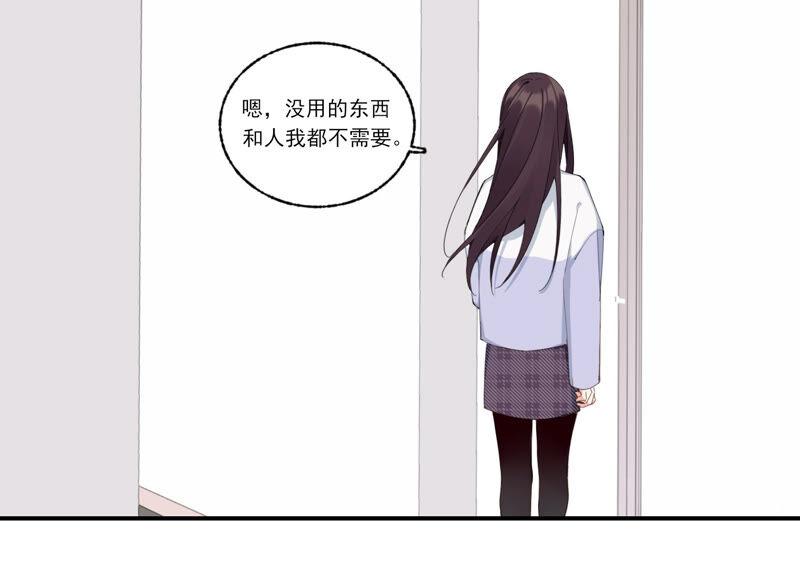 恶女陷阱54话 贝贝退出