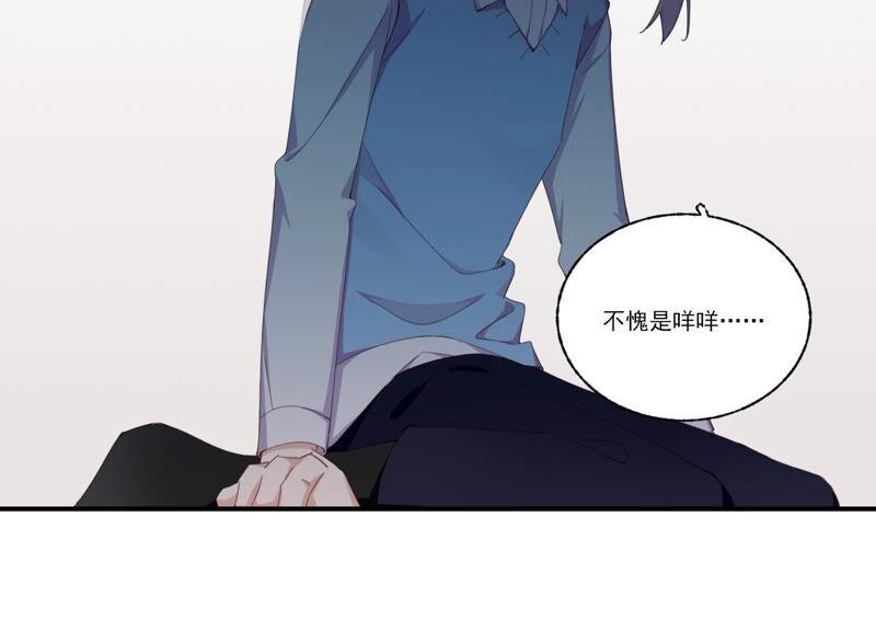 恶女陷阱54话 贝贝退出