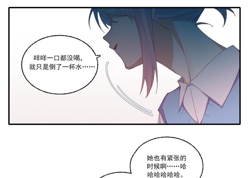 恶女陷阱54话 贝贝退出