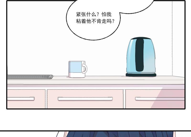 恶女陷阱54话 贝贝退出