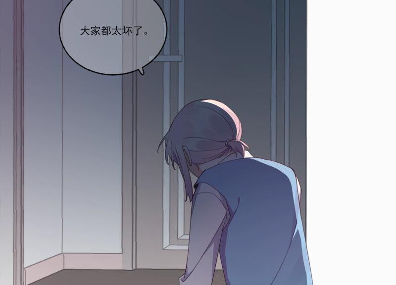 恶女陷阱54话 贝贝退出