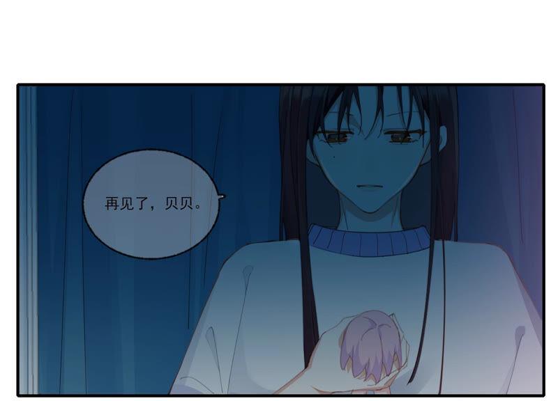 恶女陷阱54话 贝贝退出