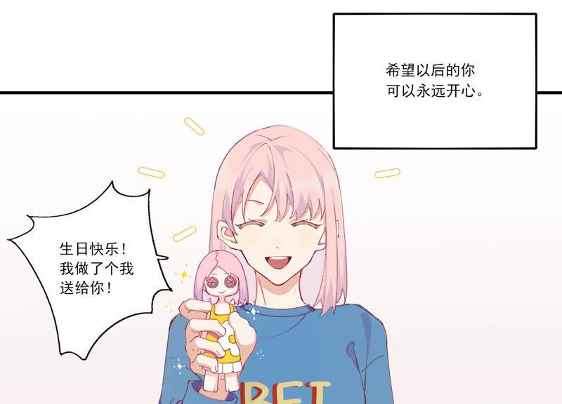 恶女陷阱54话 贝贝退出