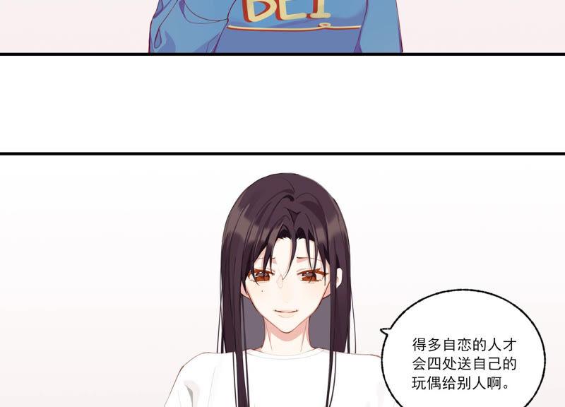 恶女陷阱54话 贝贝退出