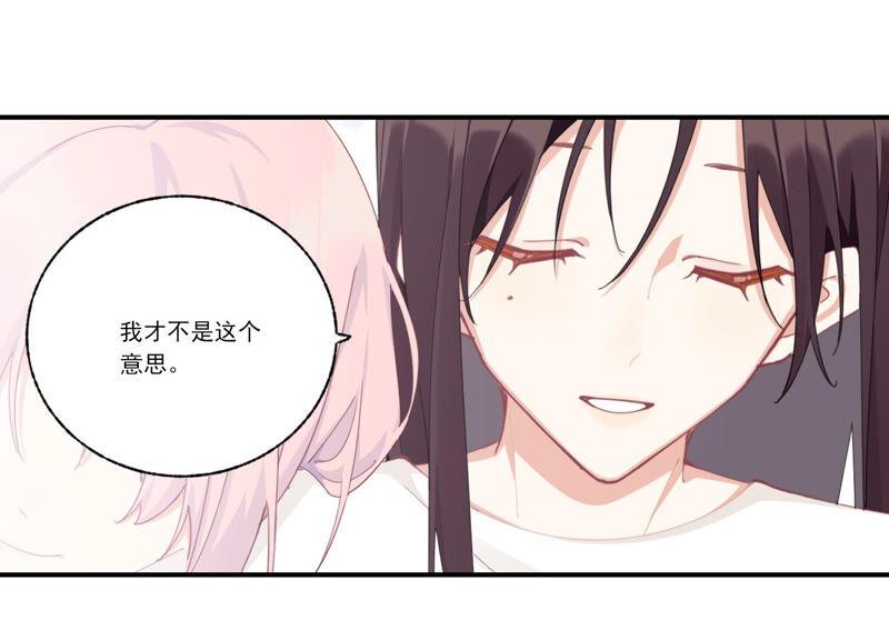 恶女陷阱54话 贝贝退出