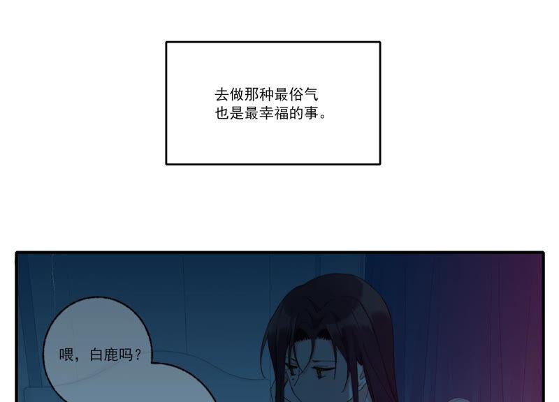 恶女陷阱54话 贝贝退出