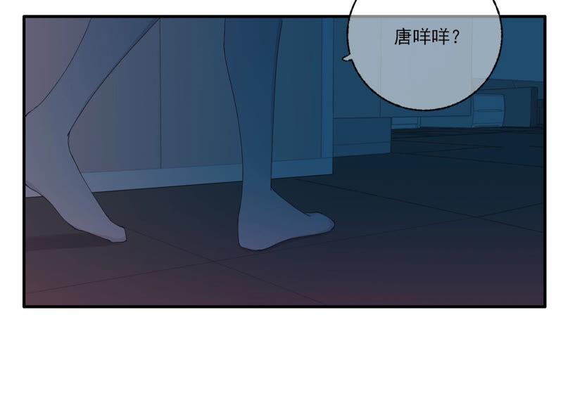 恶女陷阱55话 你喜欢我？