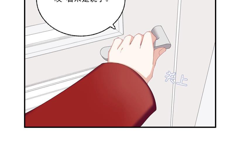 恶女陷阱55话 你喜欢我？