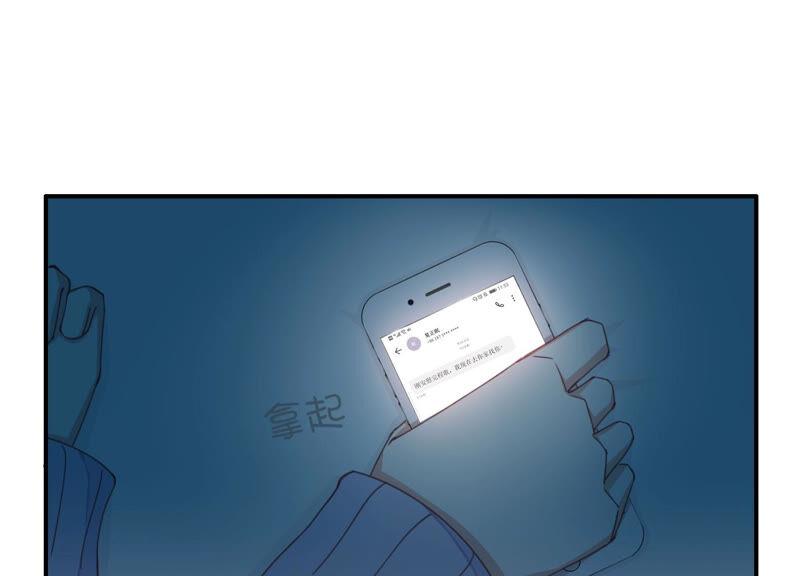恶女陷阱55话 你喜欢我？