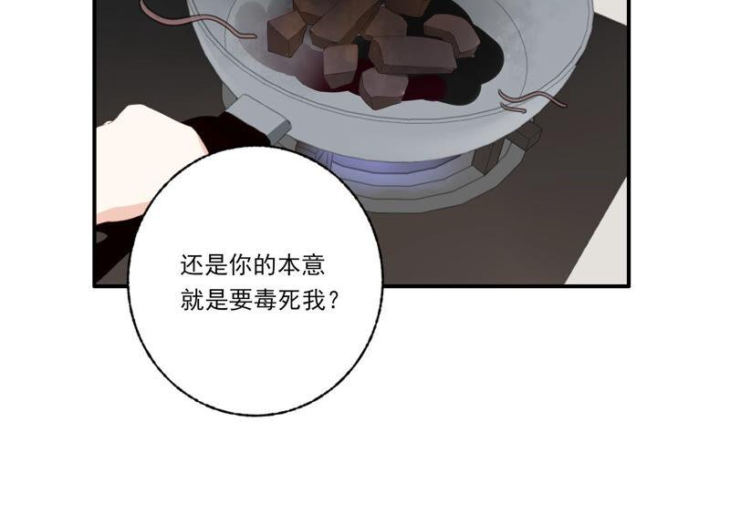 恶女陷阱55话 你喜欢我？