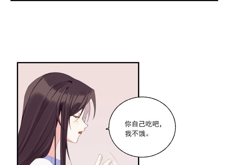 恶女陷阱55话 你喜欢我？