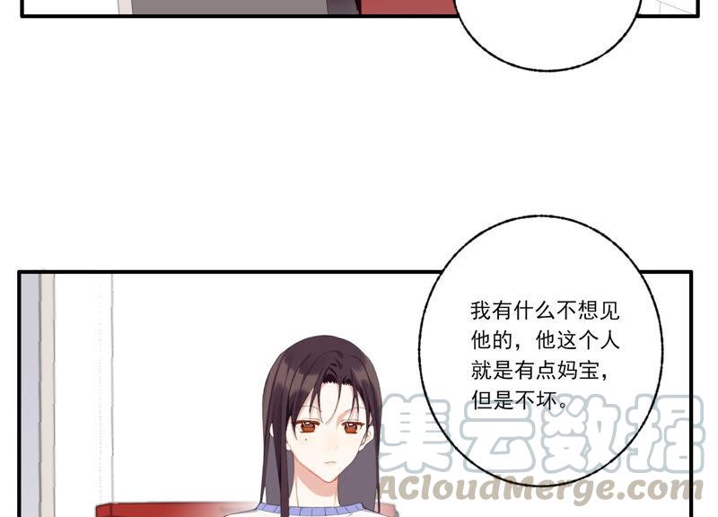 恶女陷阱55话 你喜欢我？