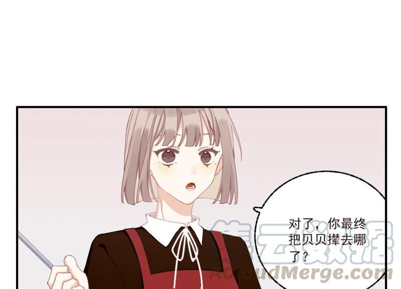 恶女陷阱55话 你喜欢我？