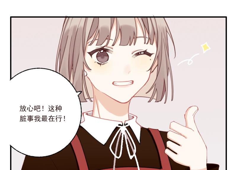 恶女陷阱55话 你喜欢我？