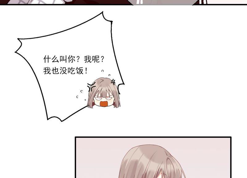 恶女陷阱55话 你喜欢我？