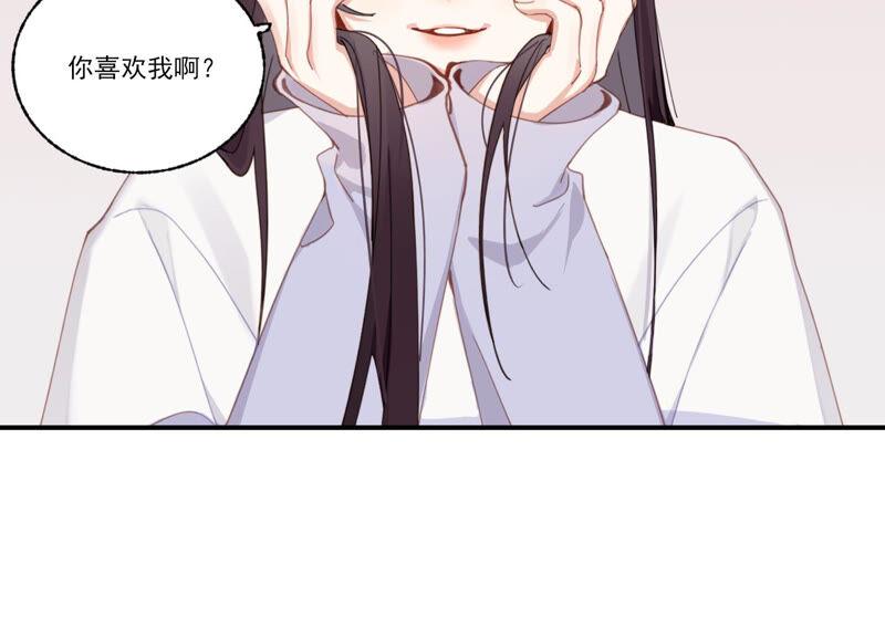 恶女陷阱55话 你喜欢我？