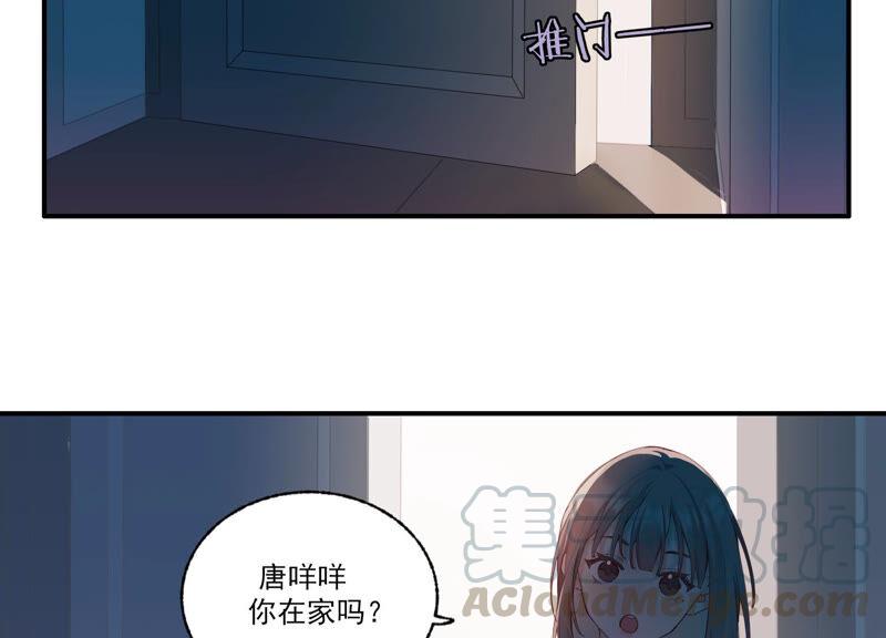 恶女陷阱55话 你喜欢我？