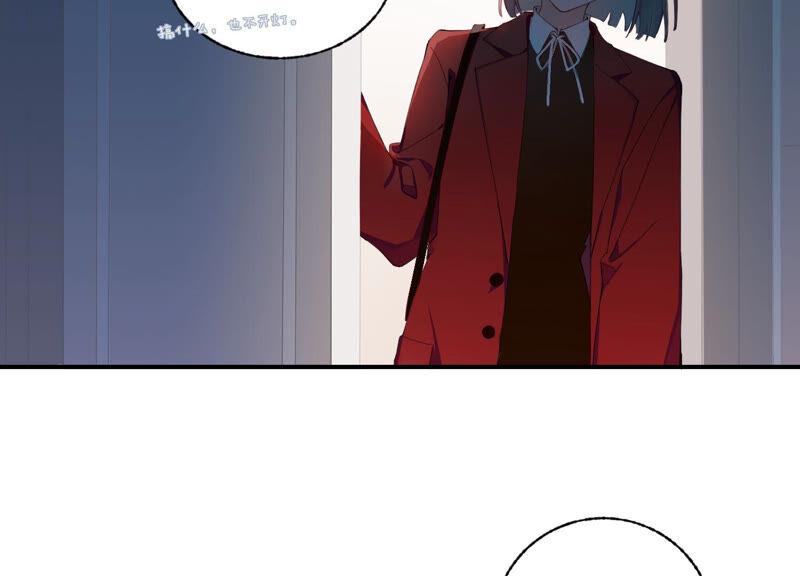 恶女陷阱55话 你喜欢我？