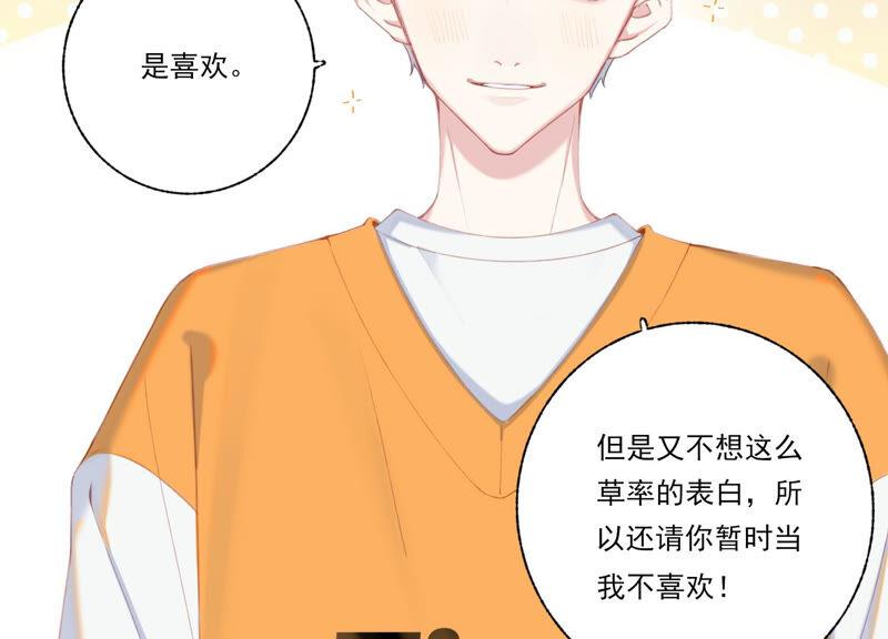 恶女陷阱56话 新生快乐