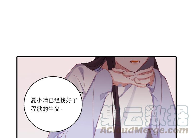 恶女陷阱56话 新生快乐