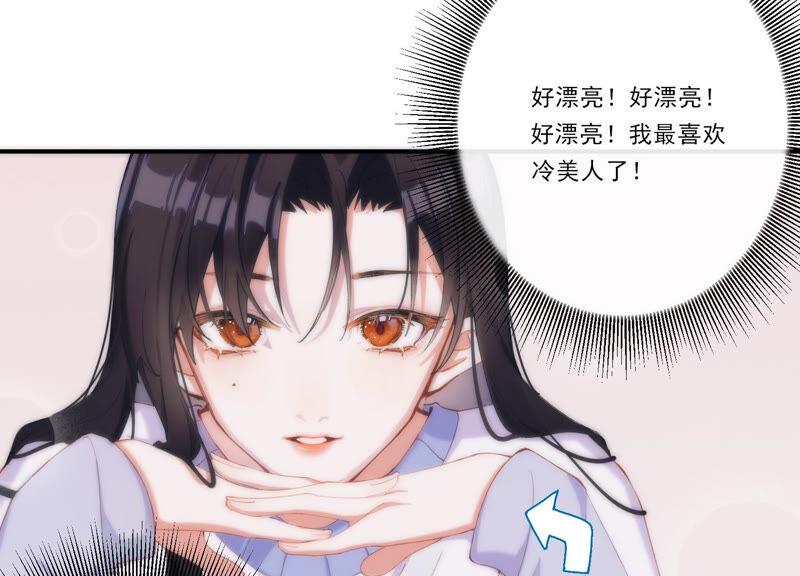 恶女陷阱56话 新生快乐