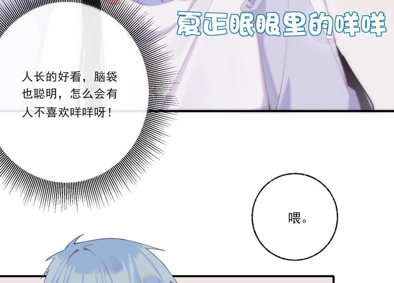 恶女陷阱56话 新生快乐