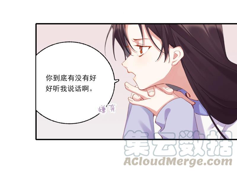 恶女陷阱56话 新生快乐