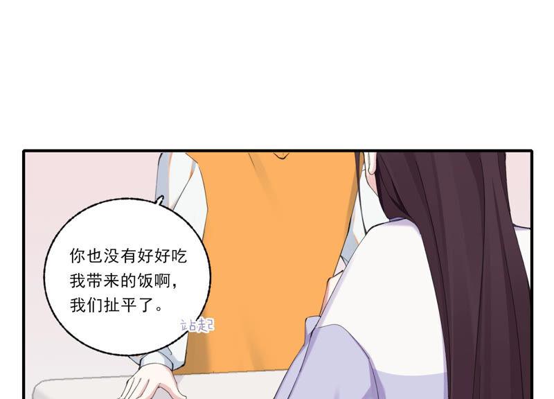 恶女陷阱56话 新生快乐