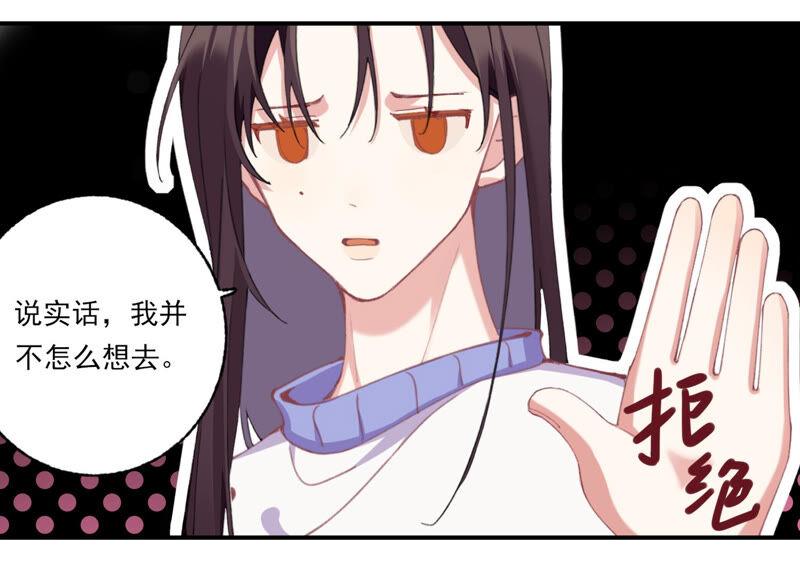 恶女陷阱56话 新生快乐