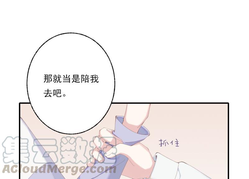 恶女陷阱56话 新生快乐